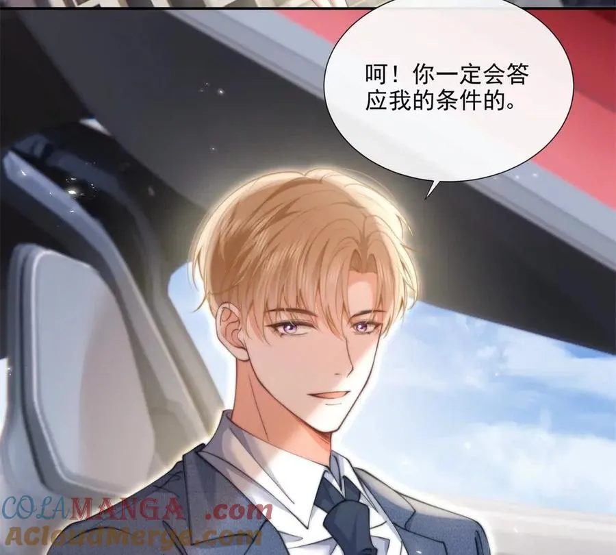 趁人之危21