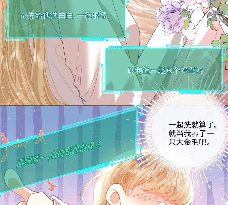 我们一起洗？34