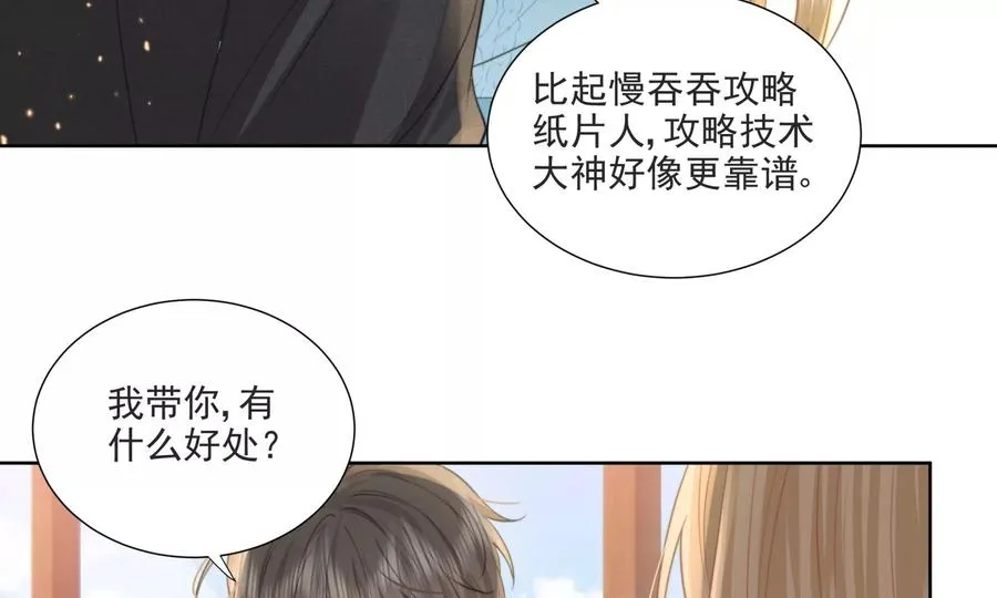 大神，求带！57