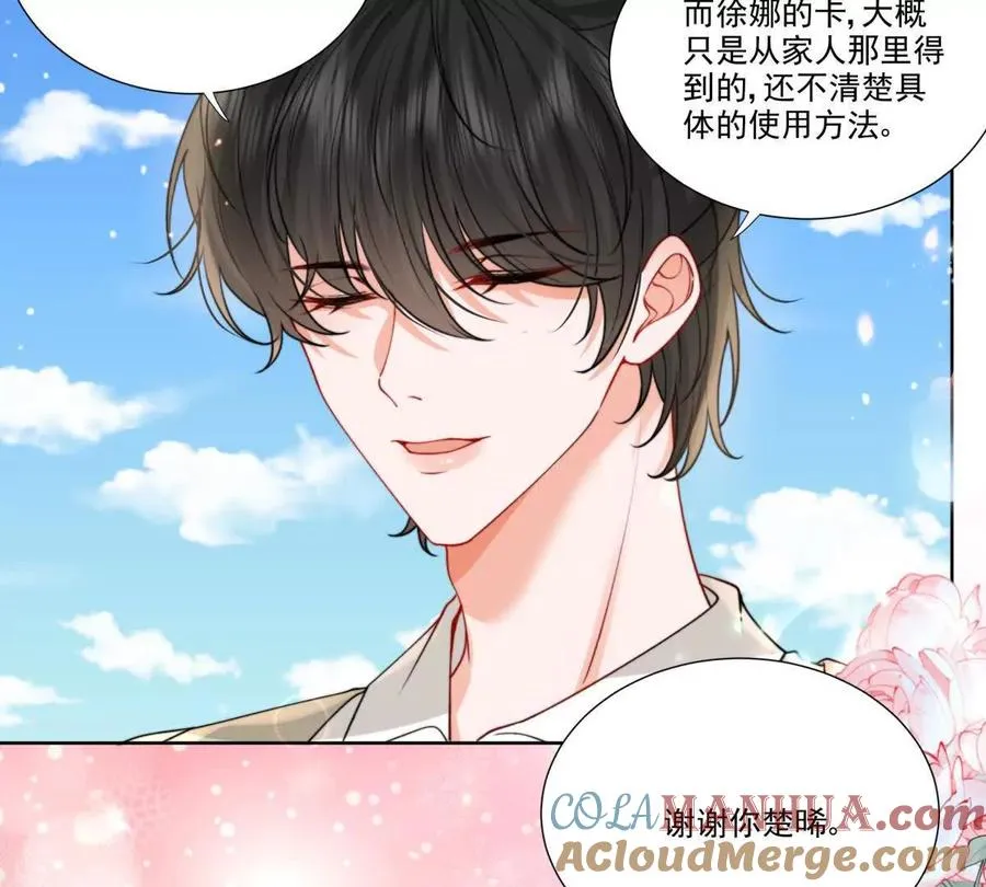 天使守护63