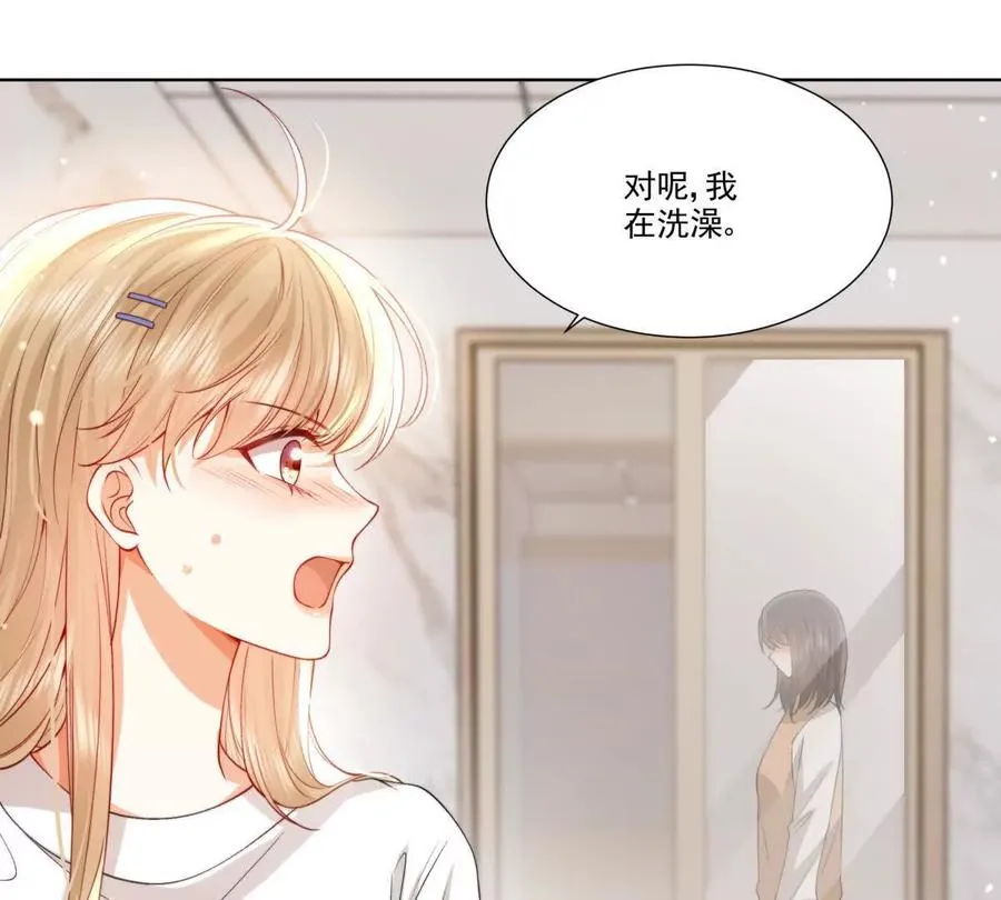 我们一起洗？41