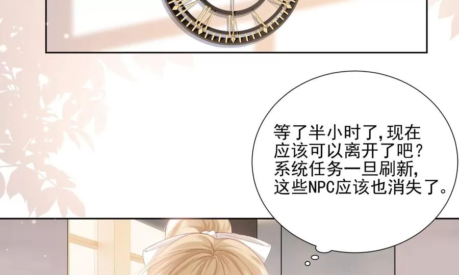 怕我吃了你么？63