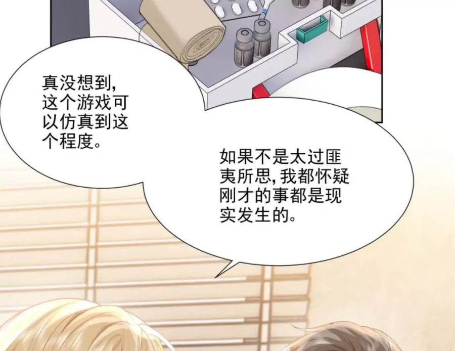 隐藏任务69