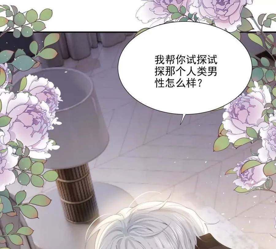 妖精又又又爬床32
