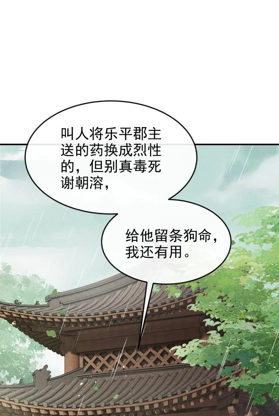 065 各怀心思47