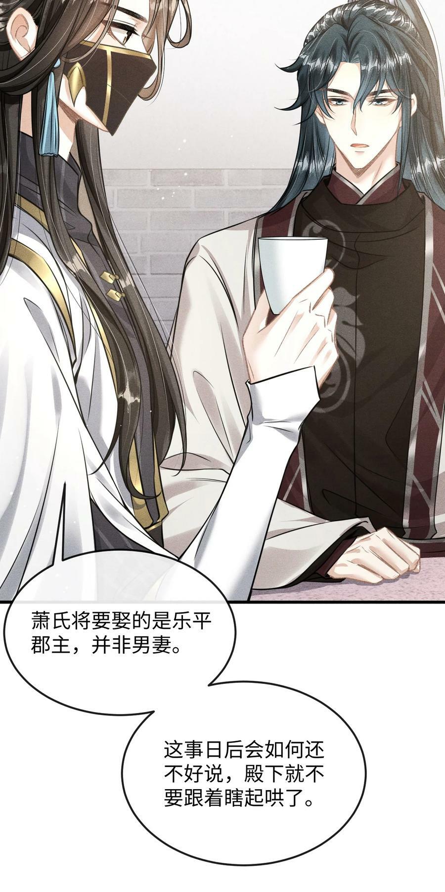 038 李桓识破谢朝泠身份40
