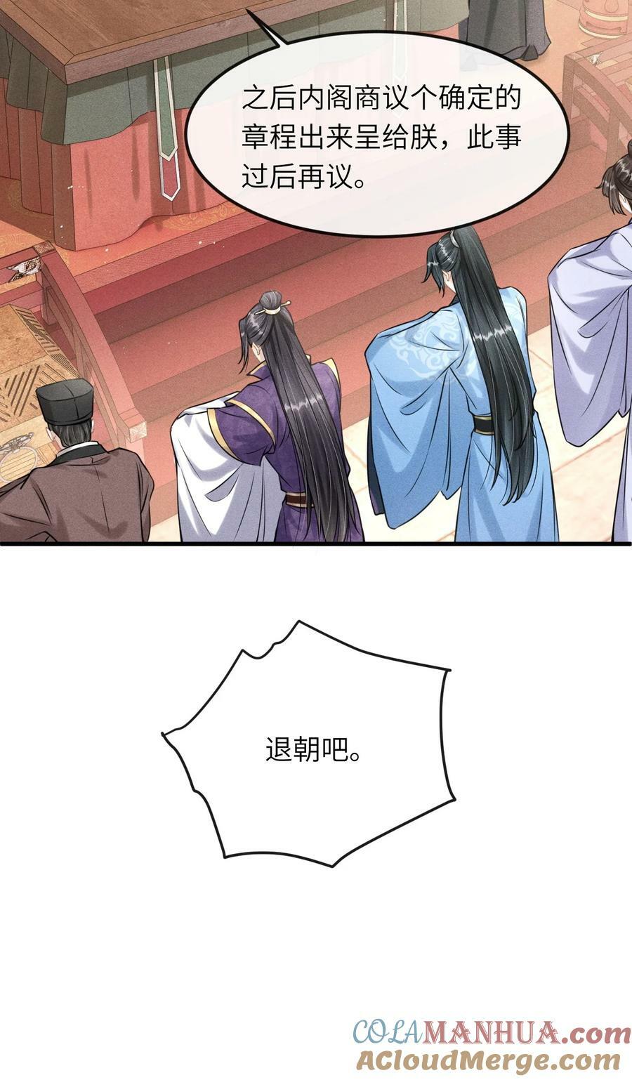 032 皇叔变婢女24
