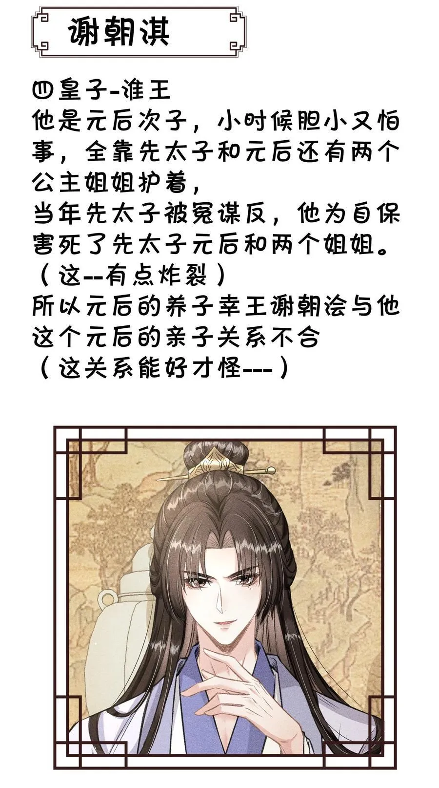 公告 请假小剧情15