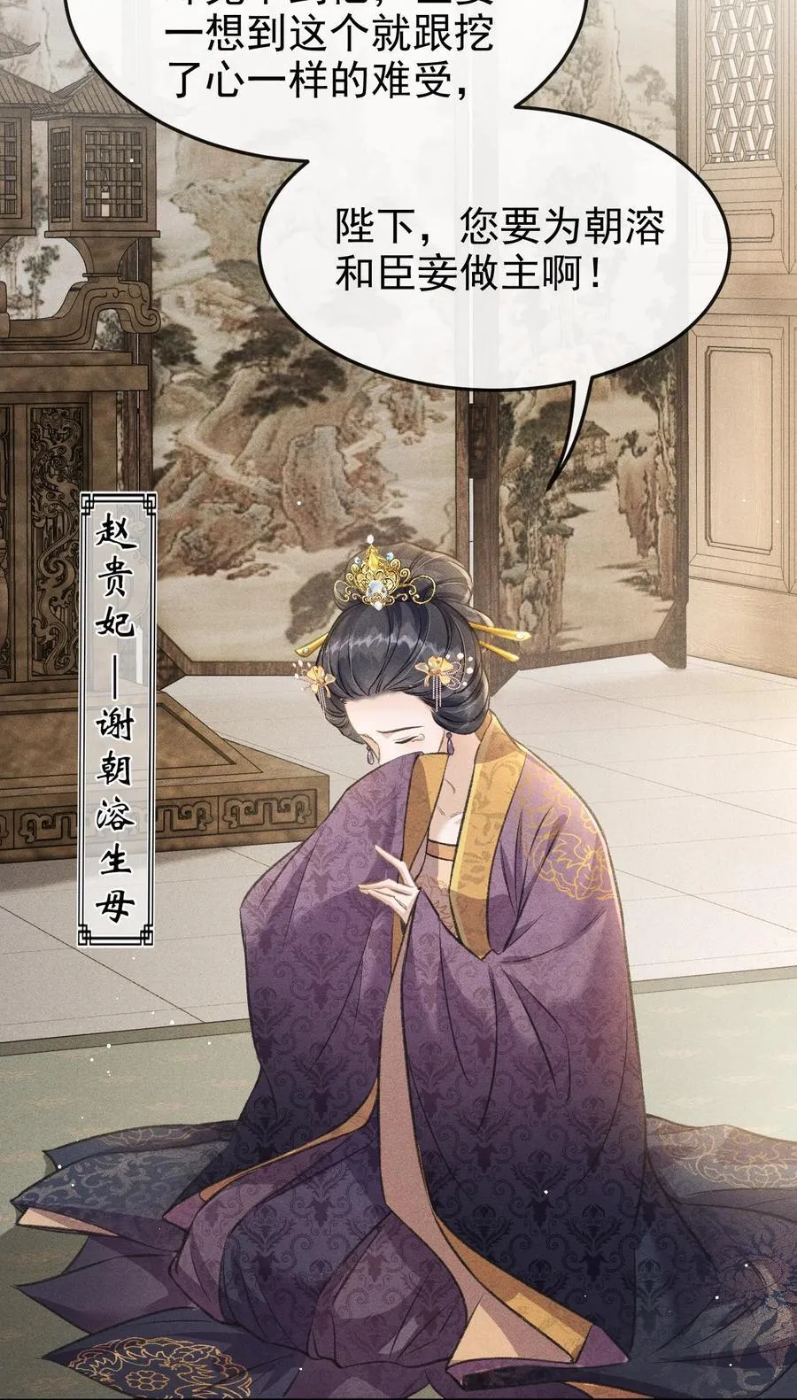 073 嘘 父王要听到了！31