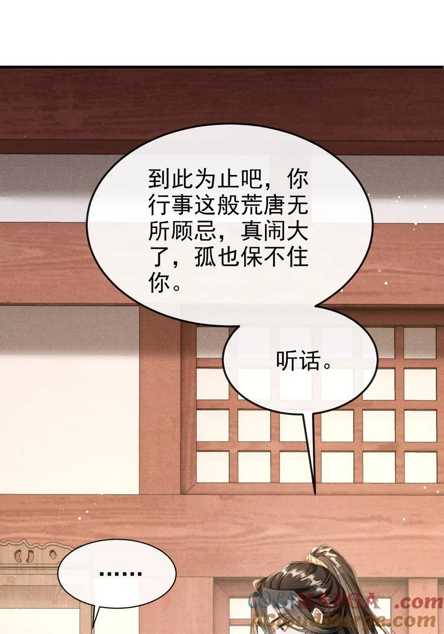 064 下回我让你去东宫45