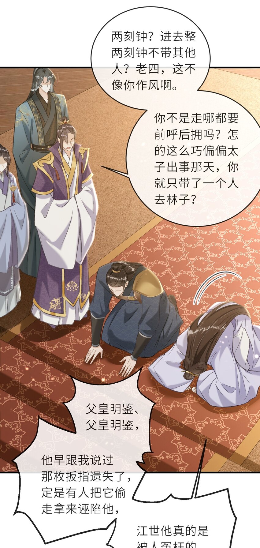 005 琳琅想做皇后吗？1