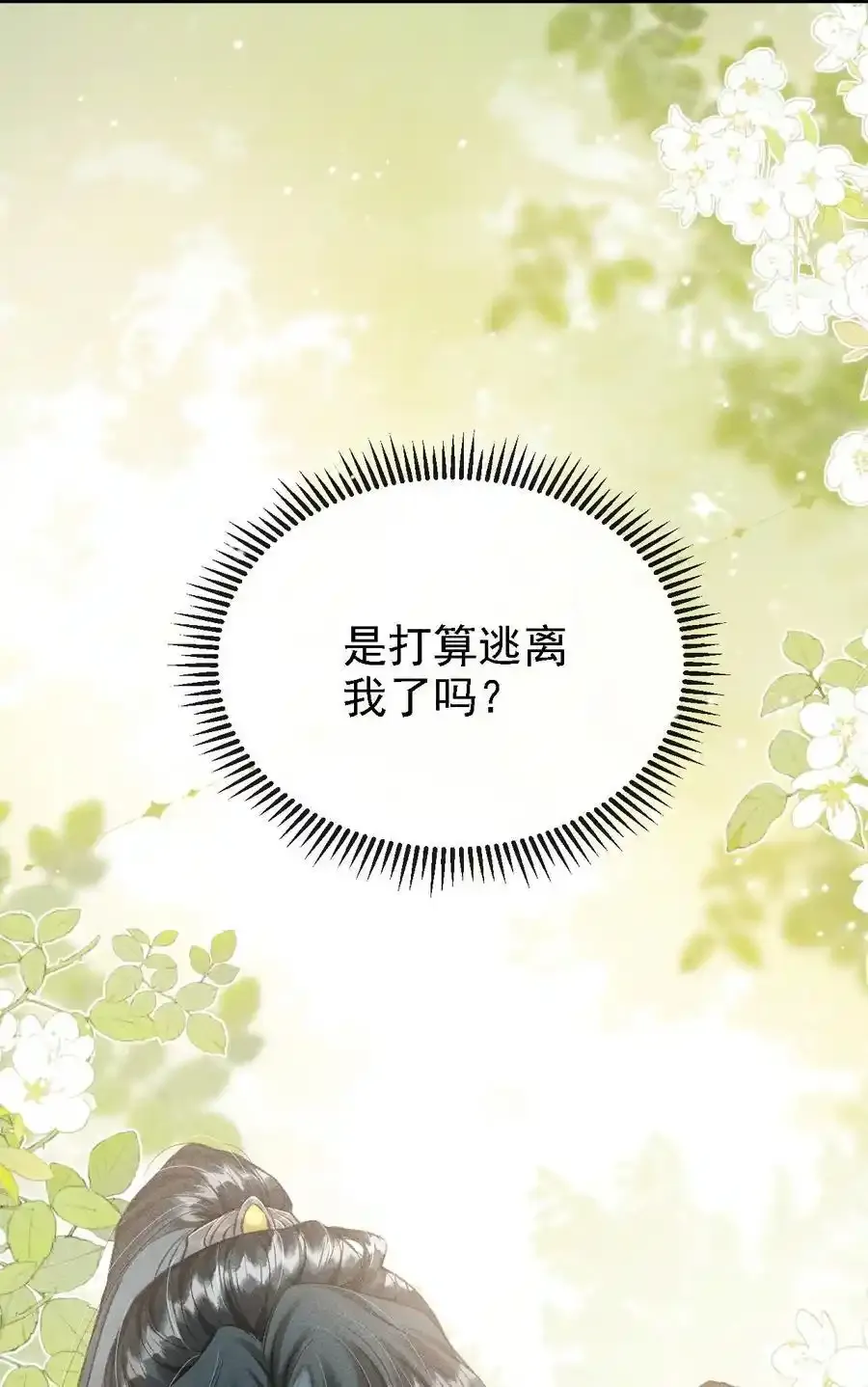 042 他是西戎皇孙52