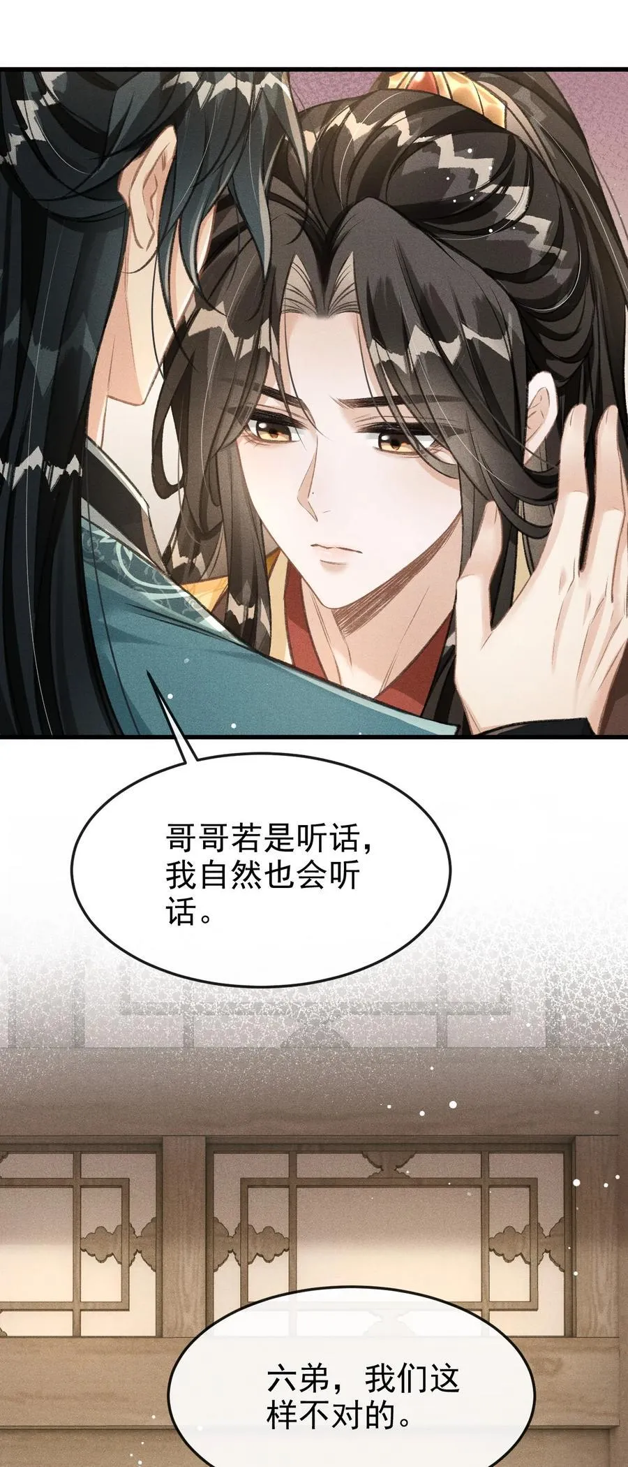 075 你是想到此为止吗？47