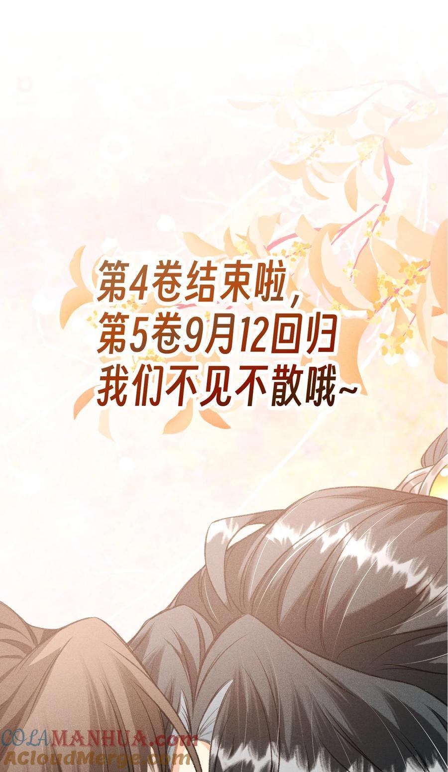 047 殿下我错了45