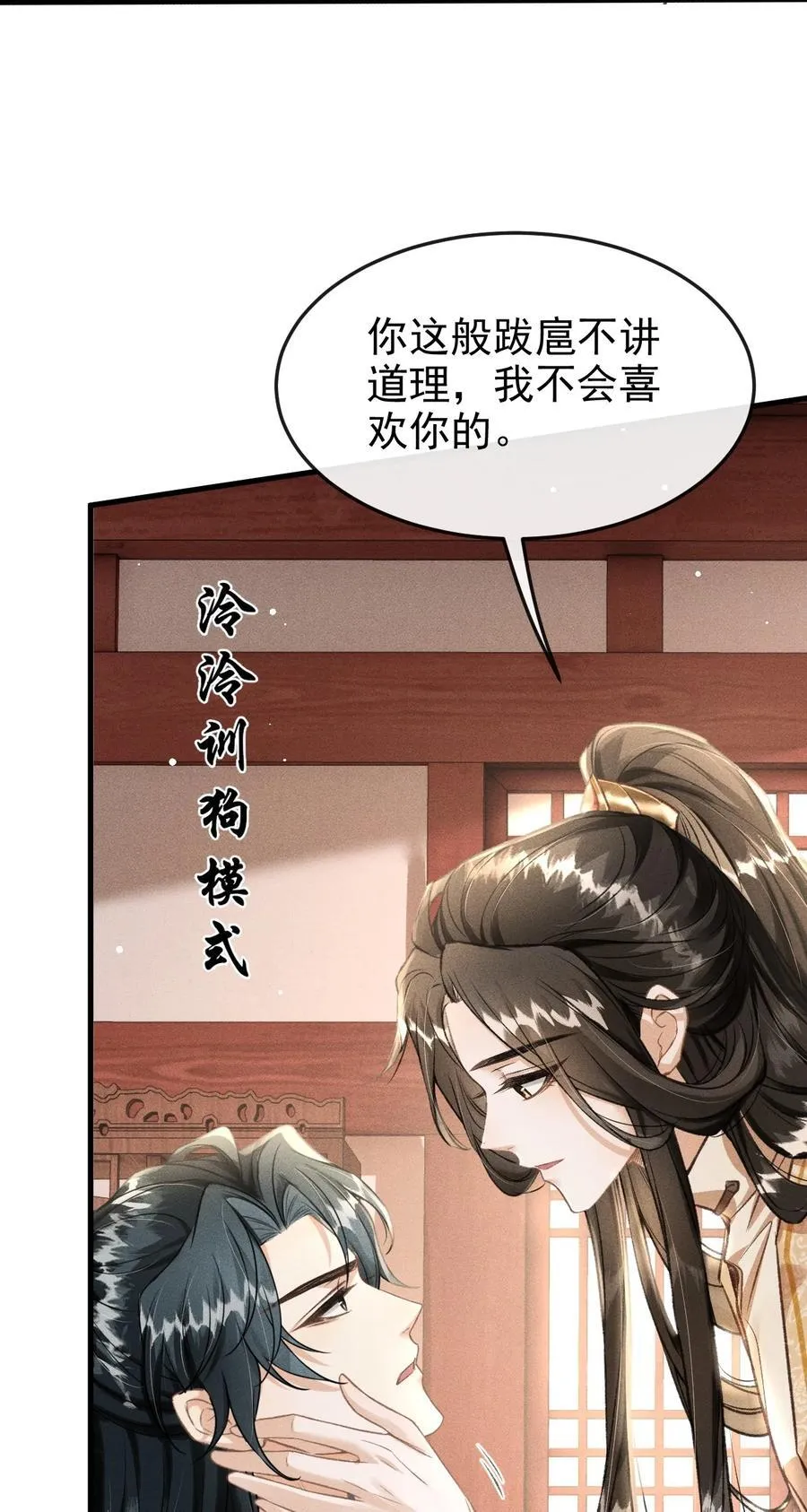 064 下回我让你去东宫38