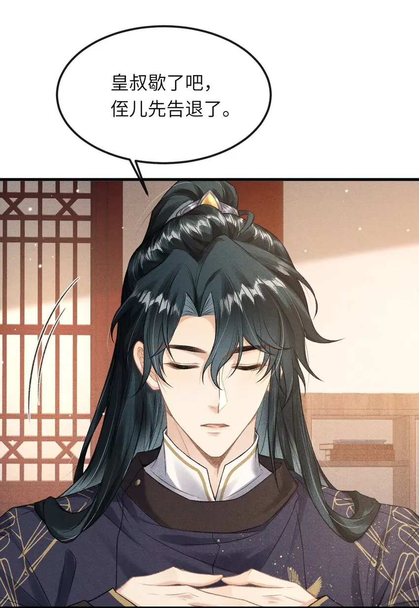 025 殿下今日不要吗？11