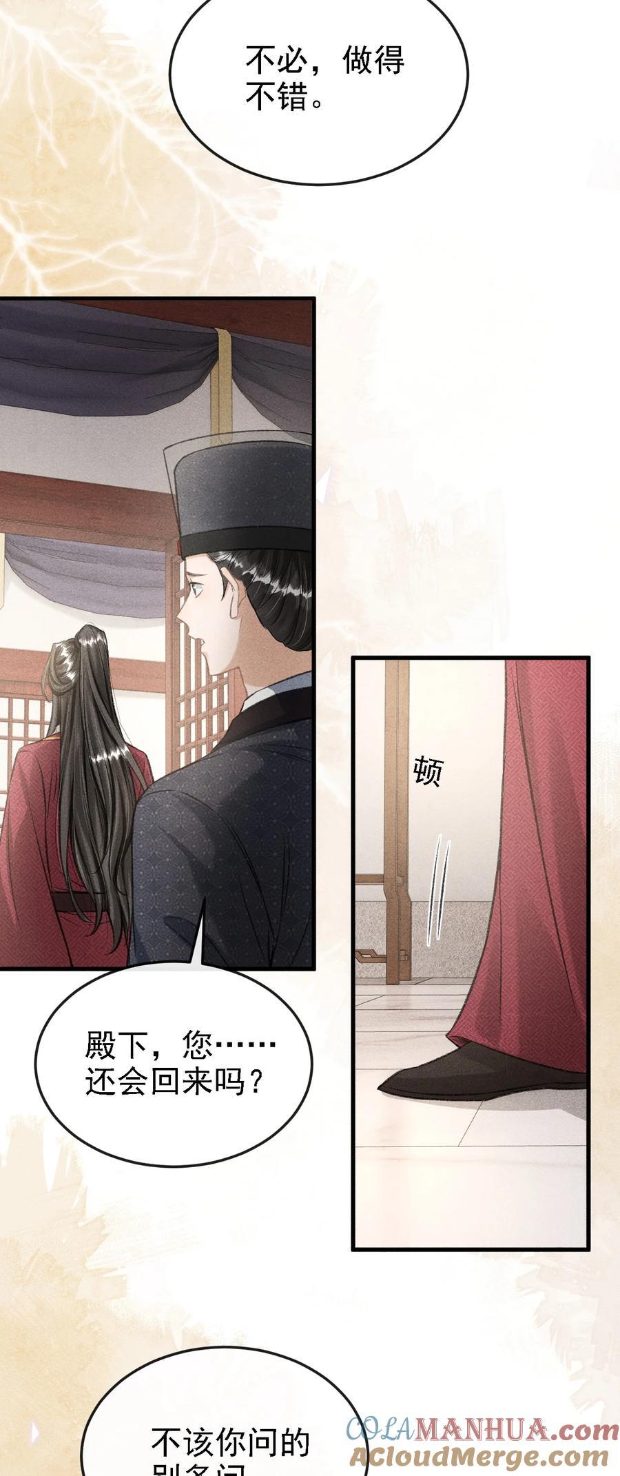 046 儿臣想纵容他这一次6