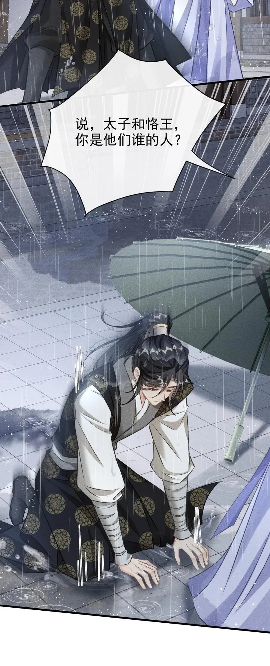 067 毒酒2