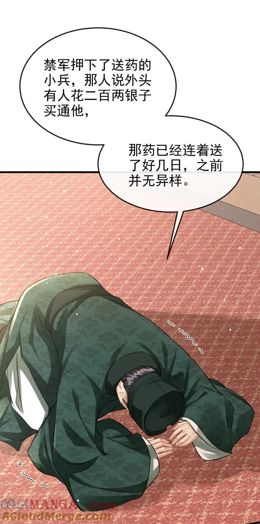 068 到底是谁下的毒？20