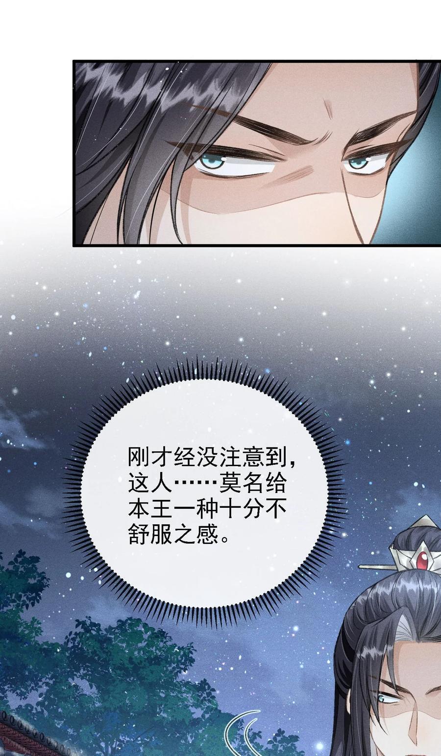 047 殿下我错了13