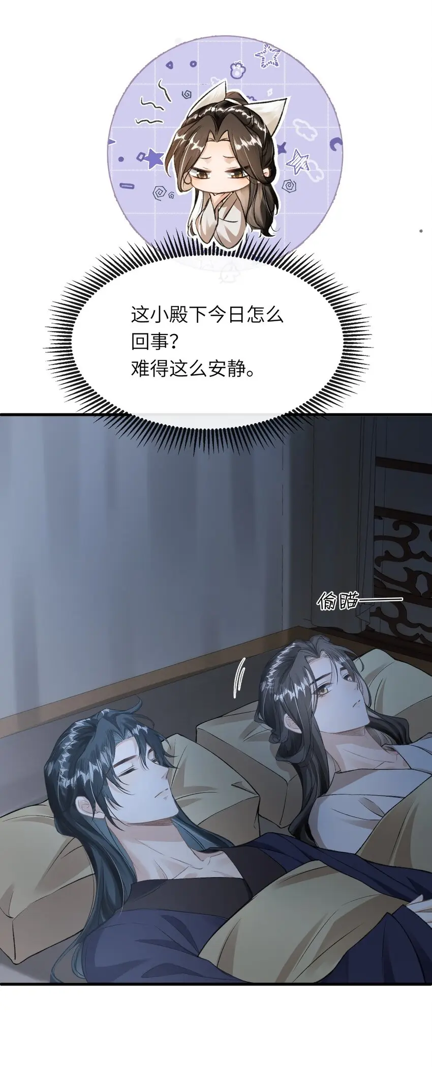 025 殿下今日不要吗？19