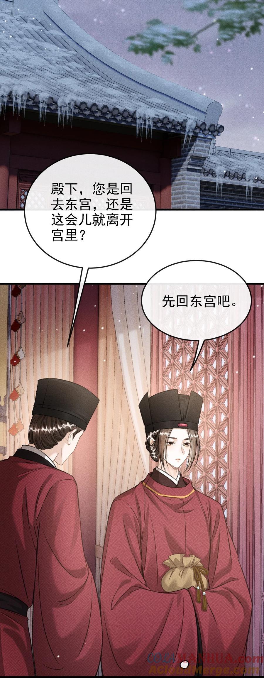 046 儿臣想纵容他这一次45