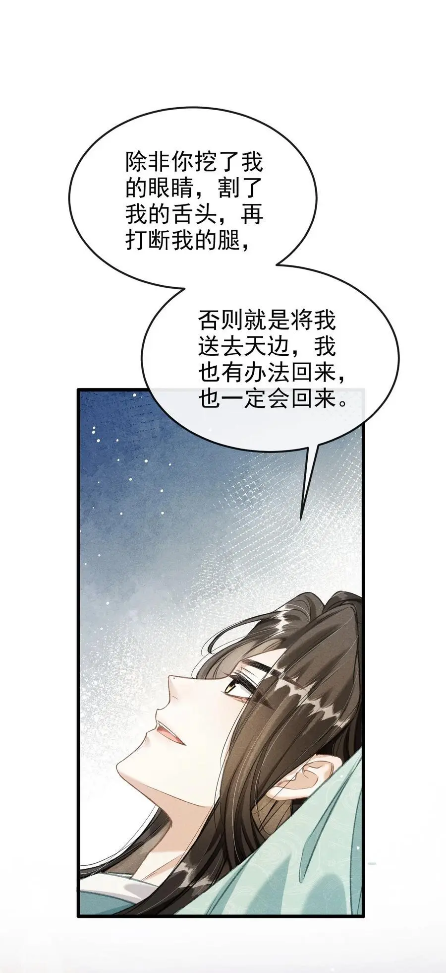 055 离别前的放纵1