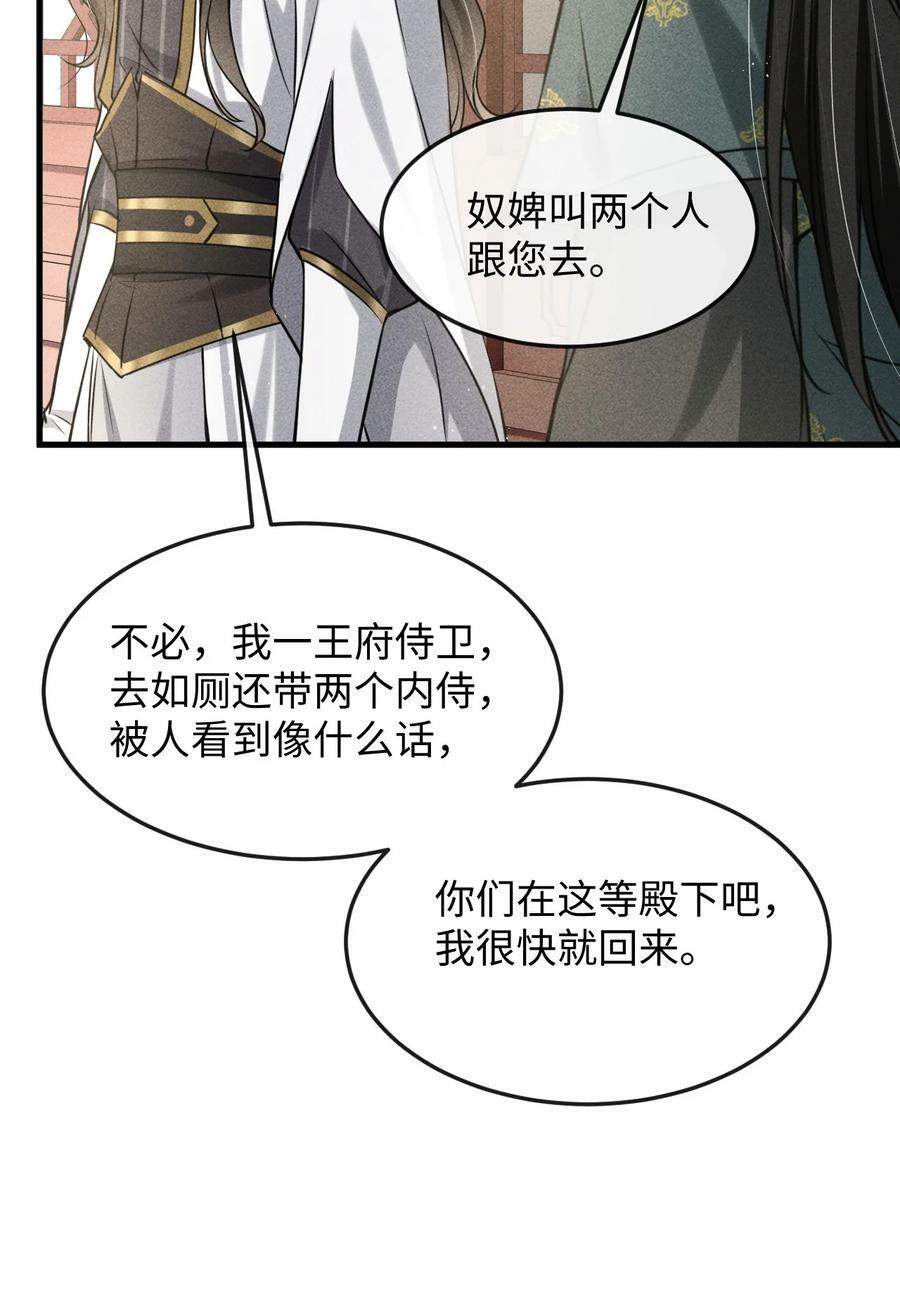 037 你不是恪王府的侍卫34