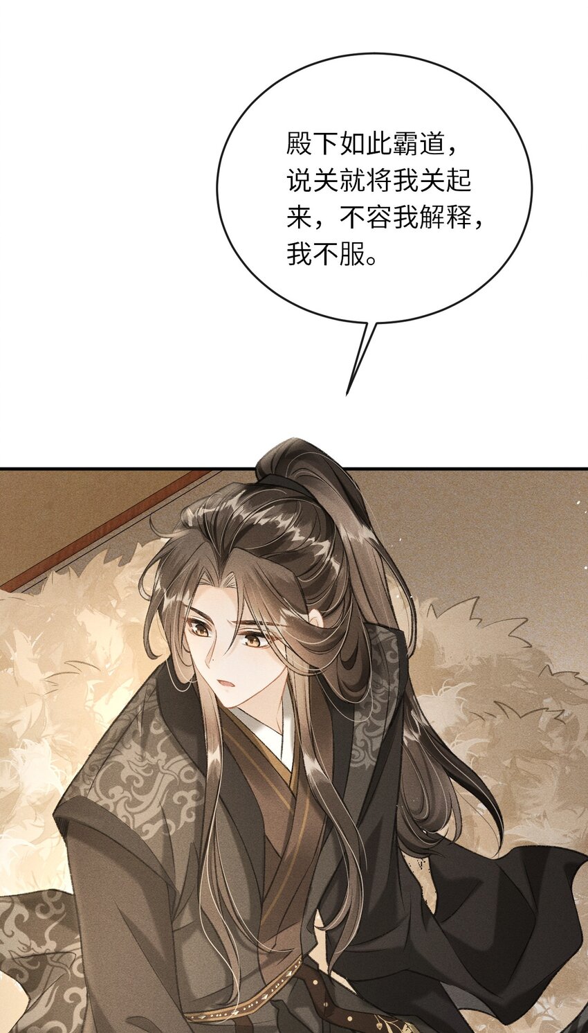 012 你又将我当做什么人？47