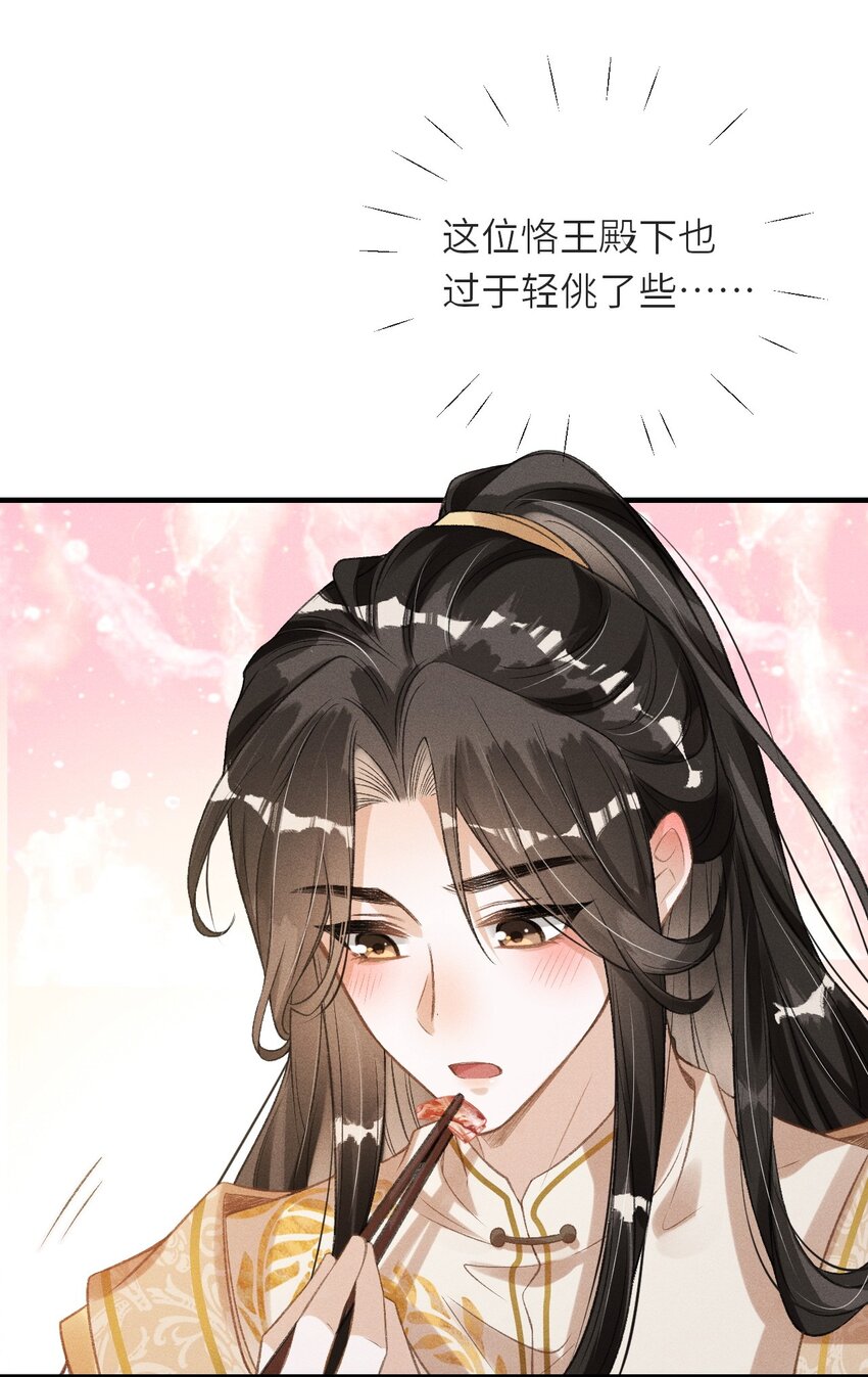 003 想要我以身侍你？21