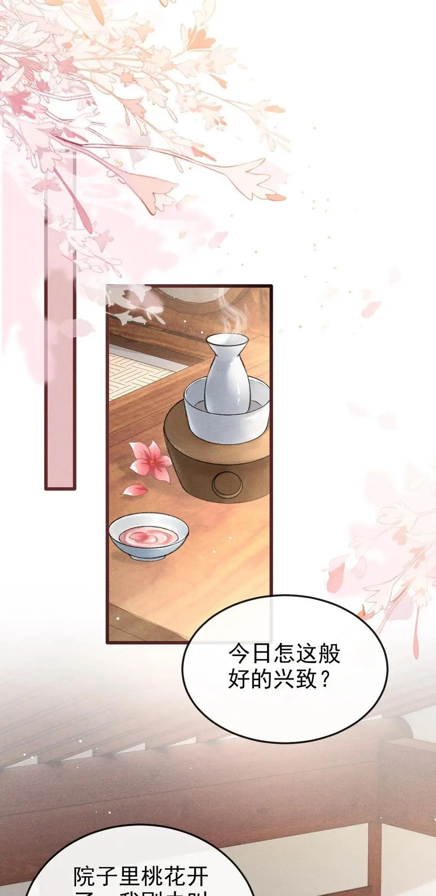 051 一直留下来28
