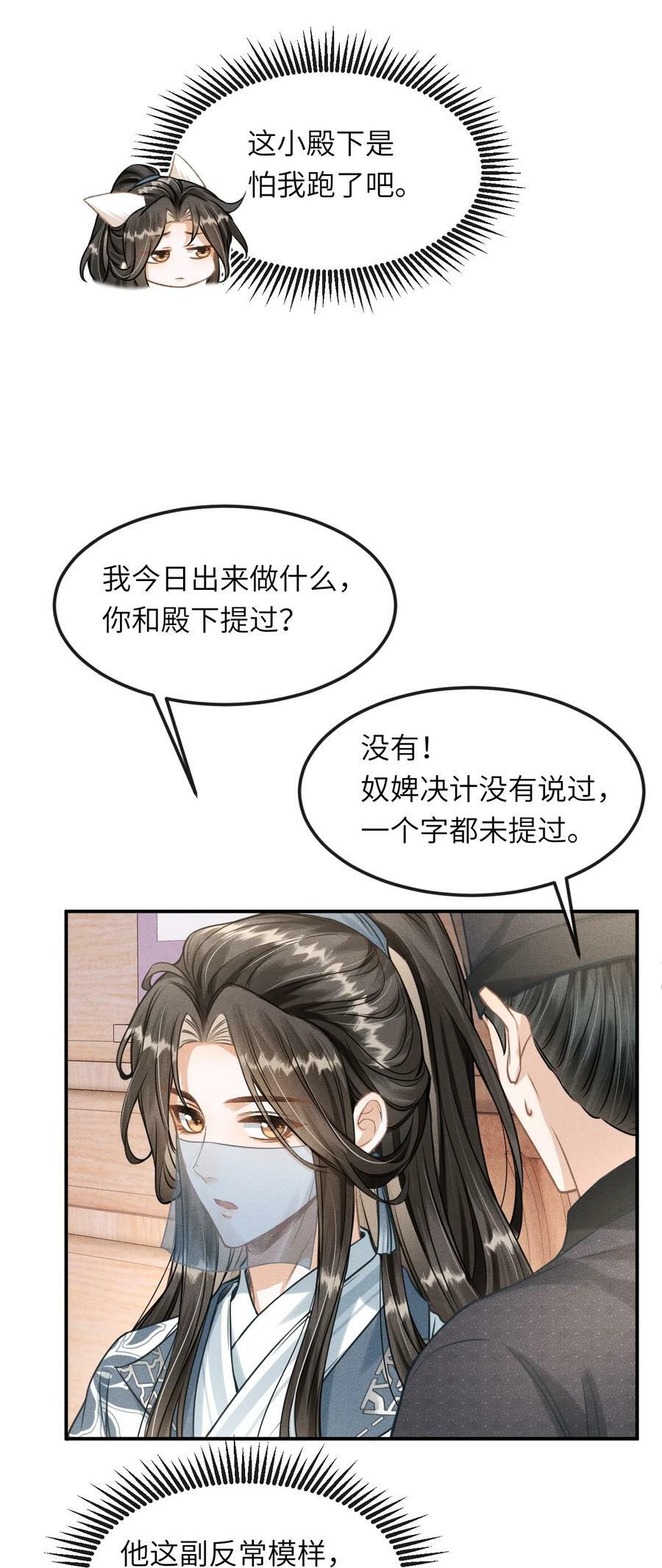 029 有什么矛盾是不能在床上解决的呢41