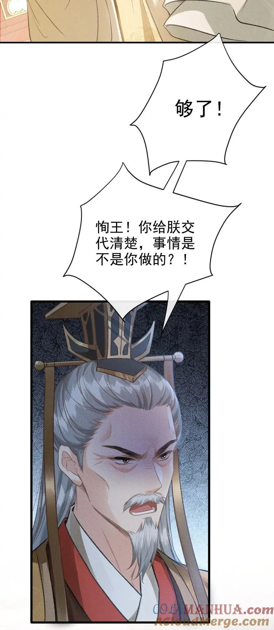 058 祸水东引33