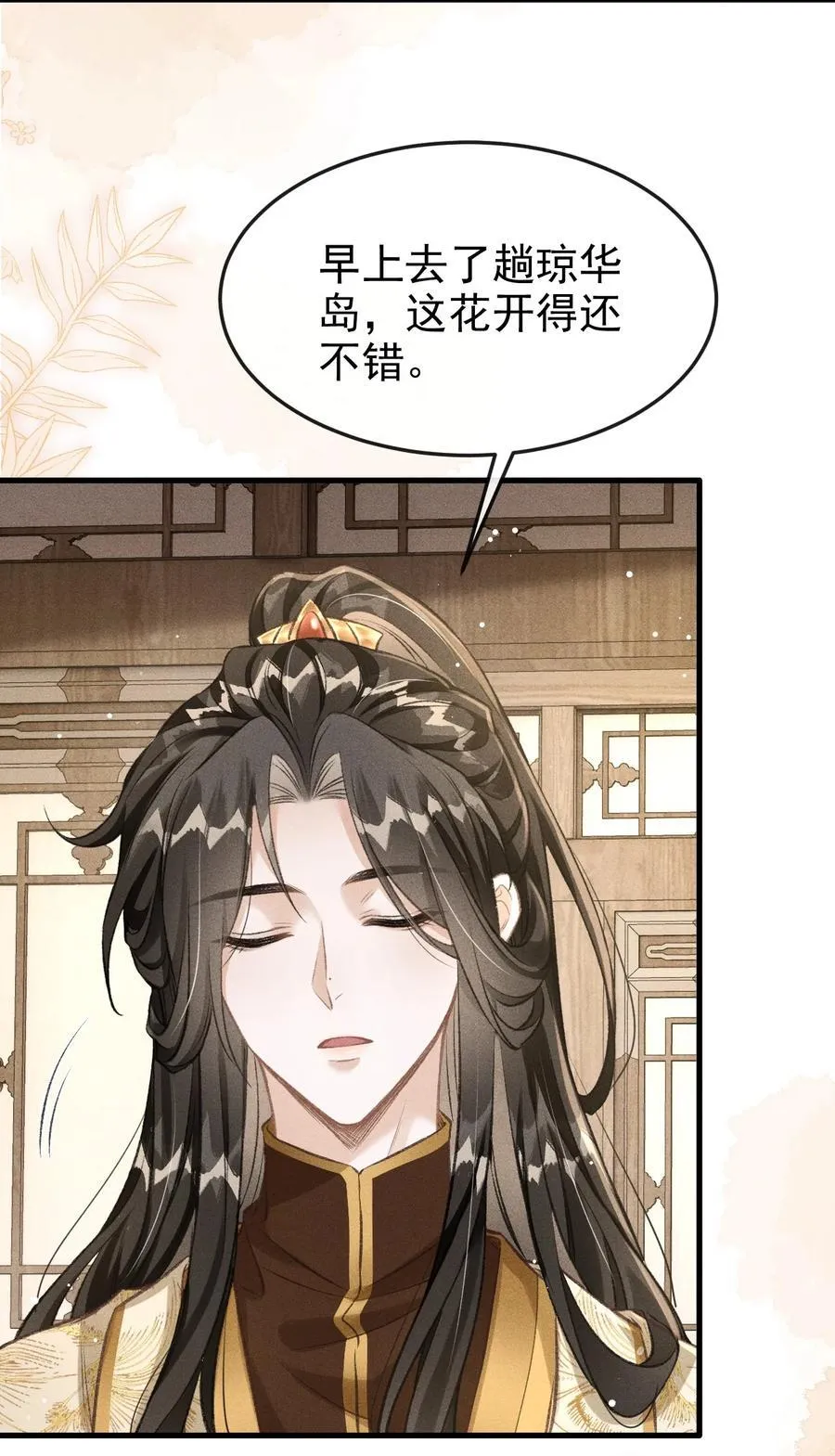 074 太子被指婚17