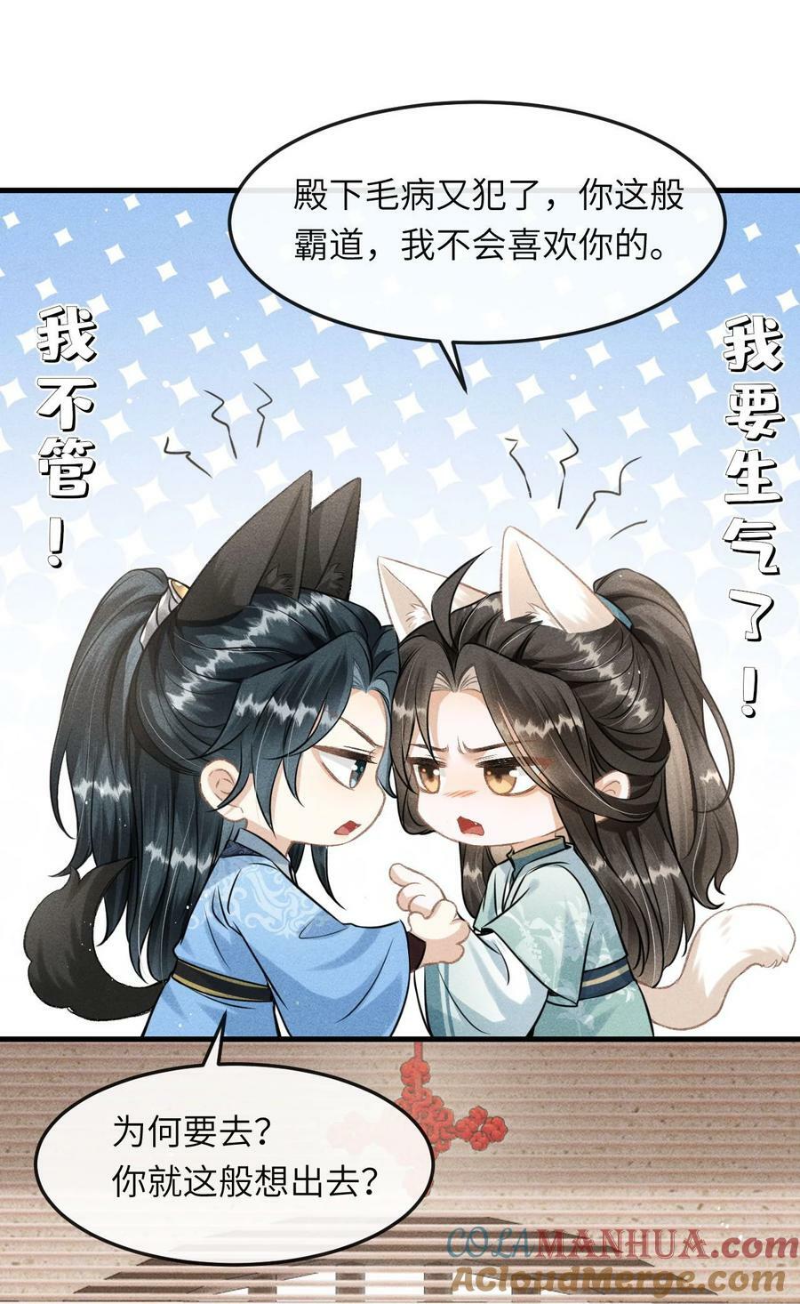 036 殿下你就带我去吧27