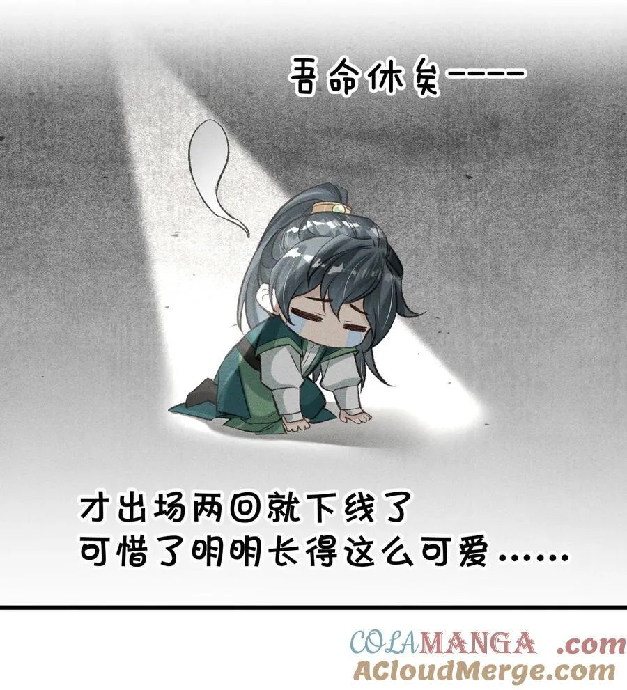 公告 请假小剧情14