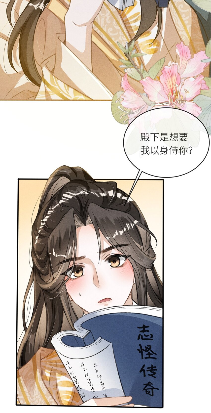 003 想要我以身侍你？30