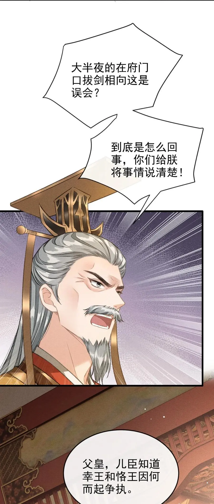 058 祸水东引13