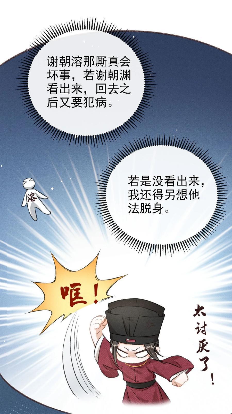 047 殿下我错了22