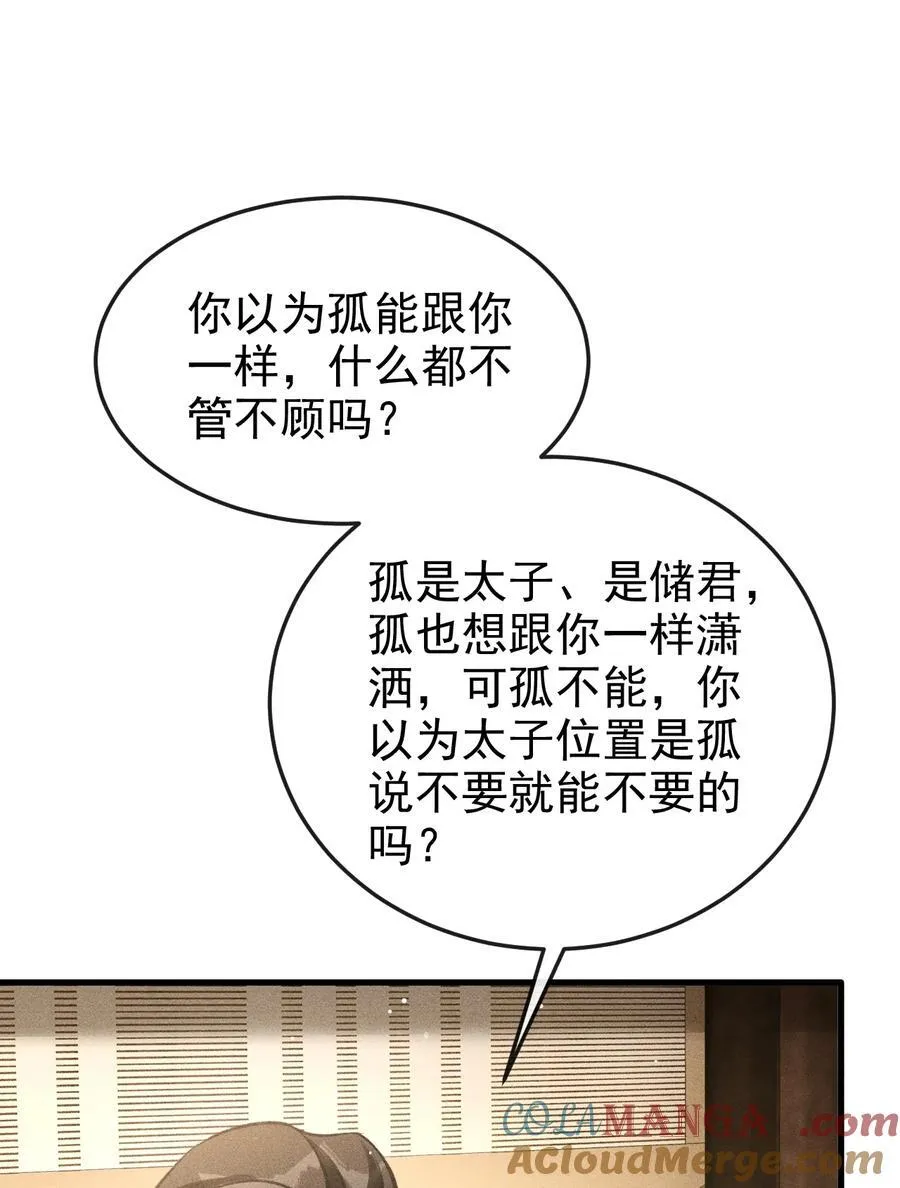 077 喝醉才能做真正的自己21