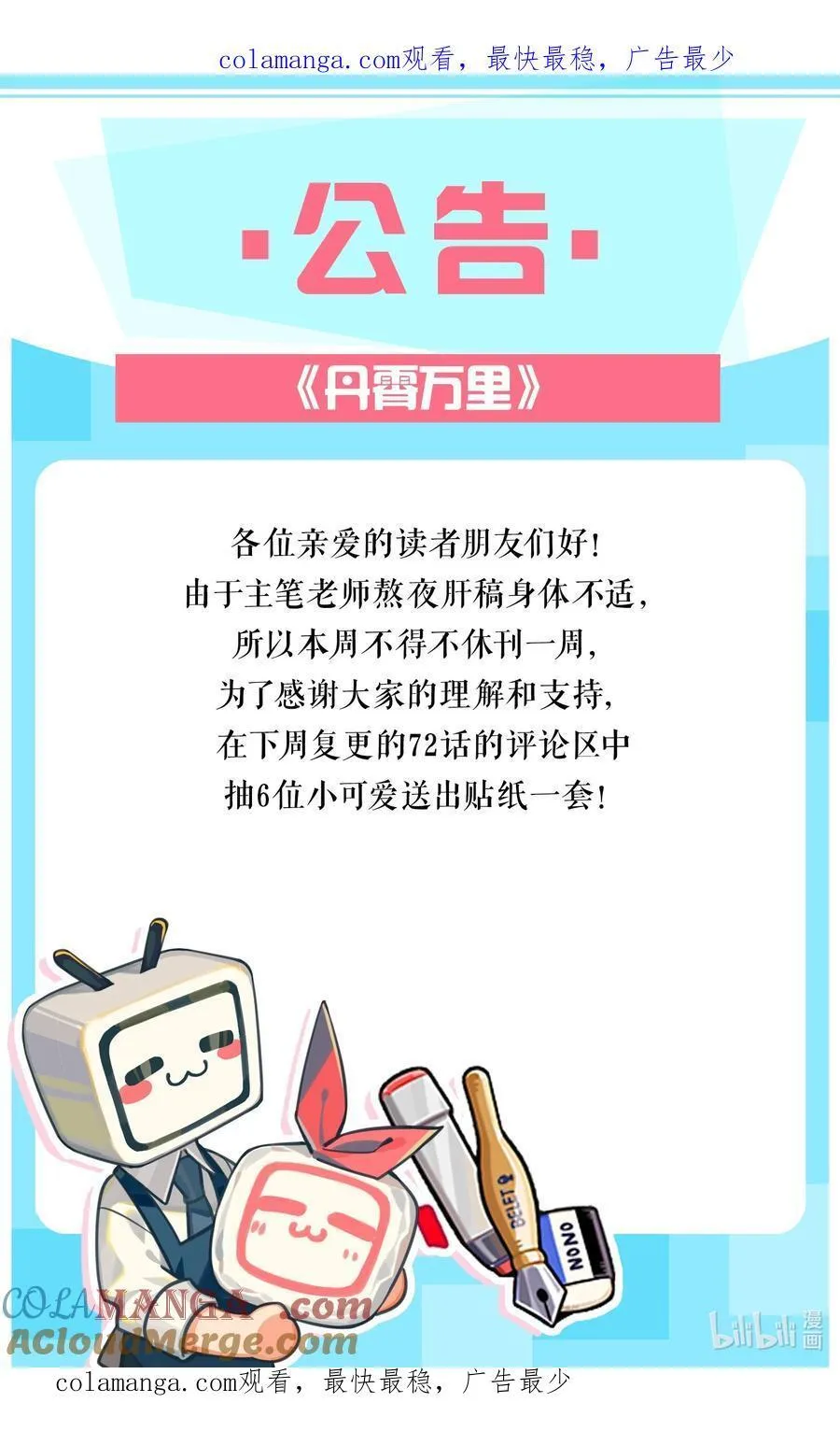 71.5 请假条0