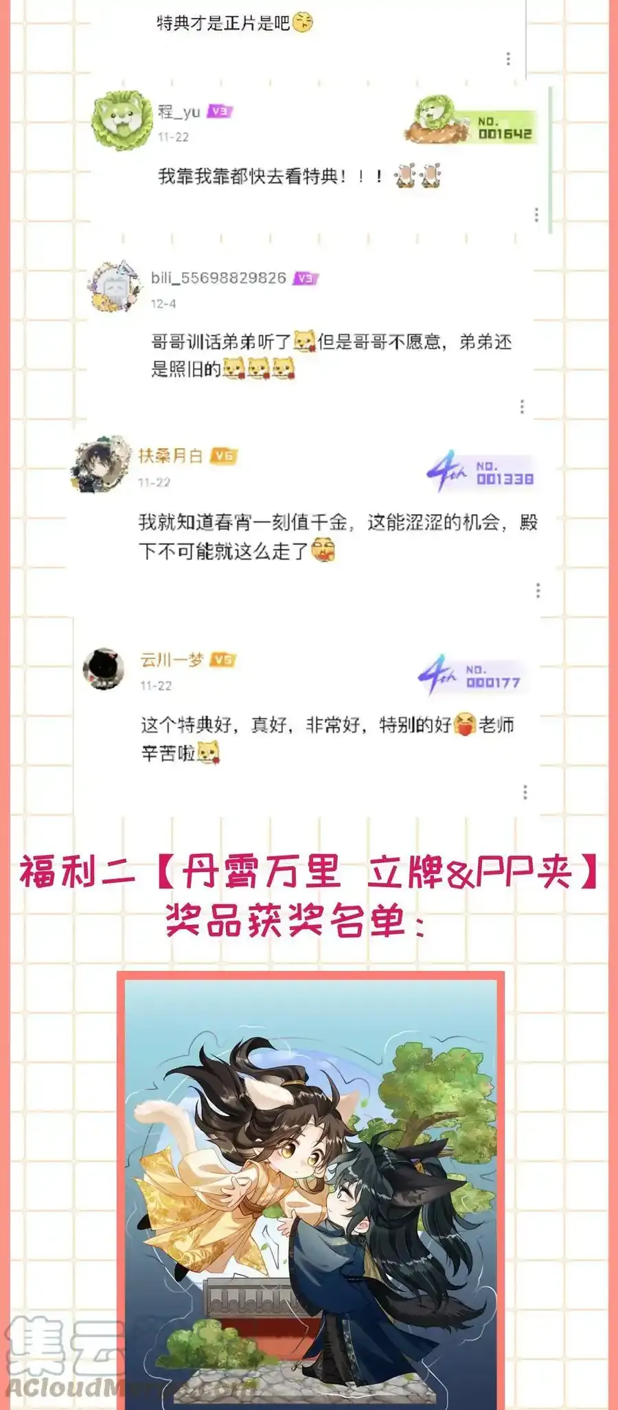开奖 开奖公告1
