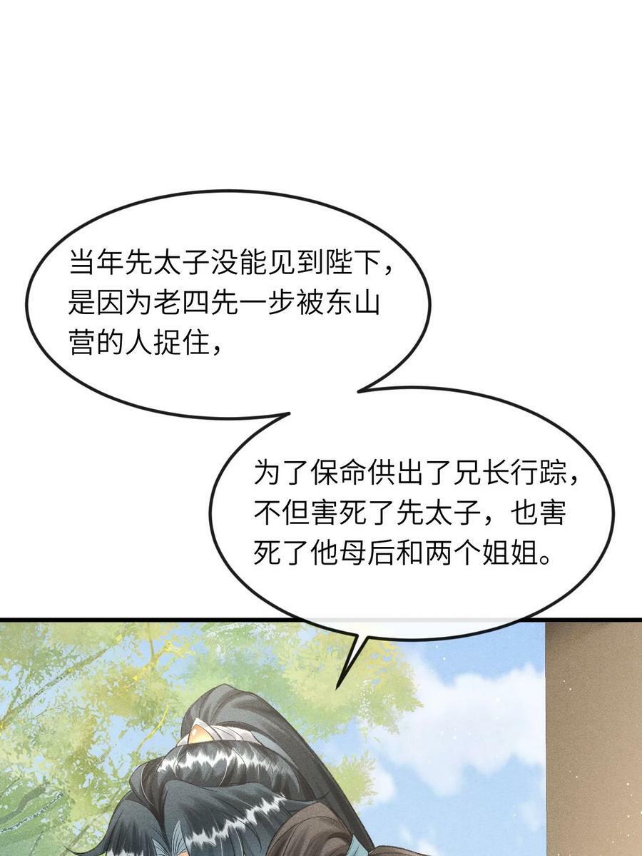 027 不愧是我的太子哥哥40