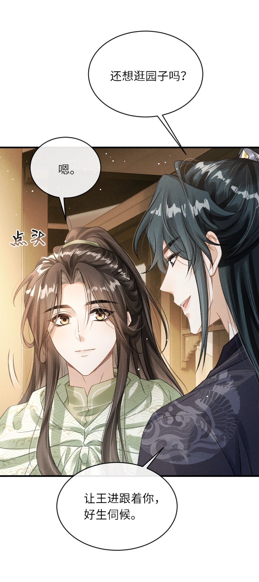 011 你是本王的心上人13