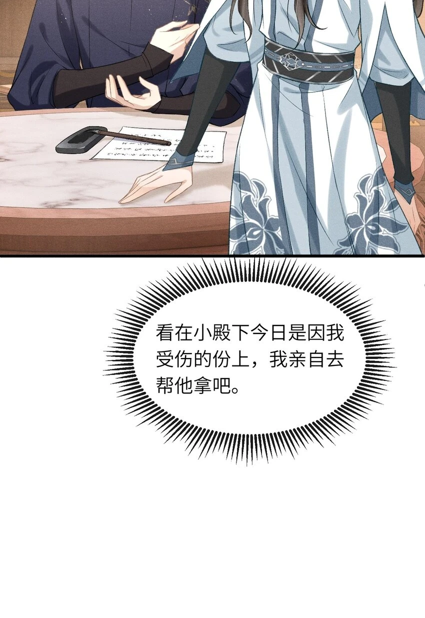 024 谢朝渊受伤22
