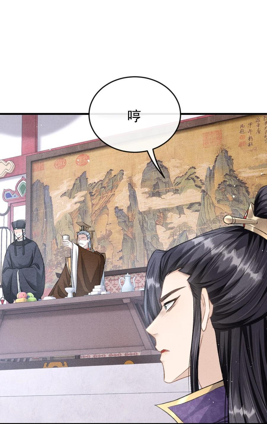 046 儿臣想纵容他这一次32
