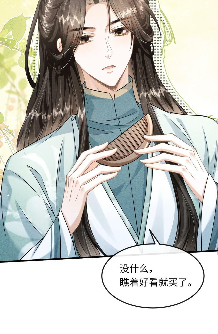 032 皇叔变婢女32