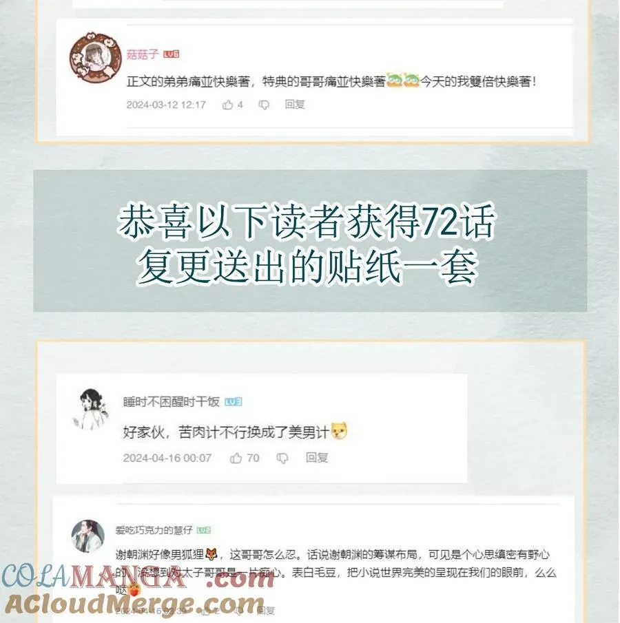 公告 开奖公告3