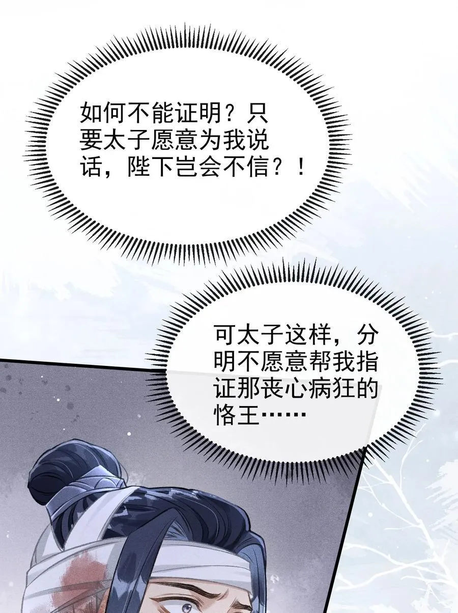 065 各怀心思22
