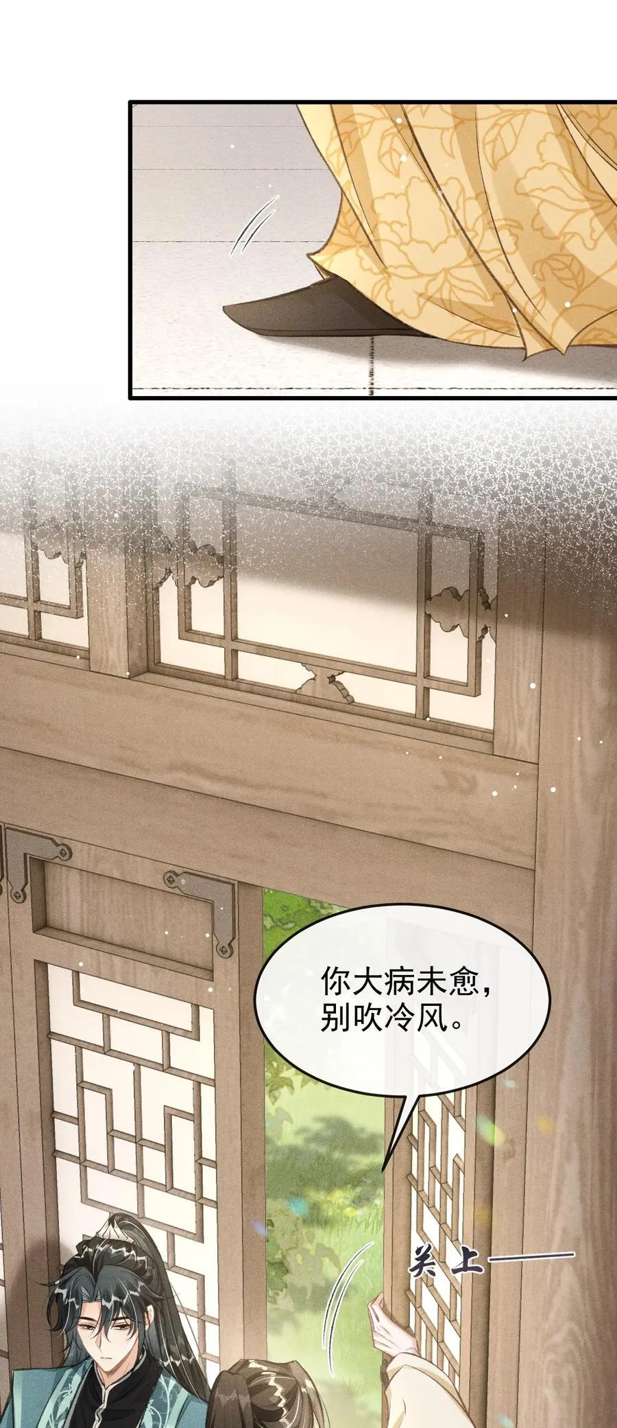 075 你是想到此为止吗？29